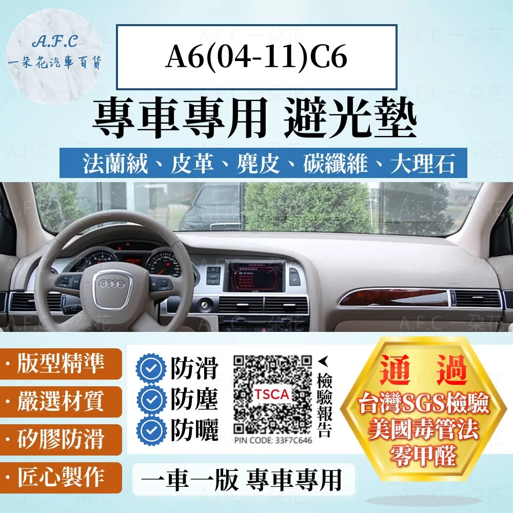 【A.F.C 一朵花 】A6(11-18)四代 奧迪 3D一體成形避光墊 避光墊 汽車避光墊 歷史價格詳細信息