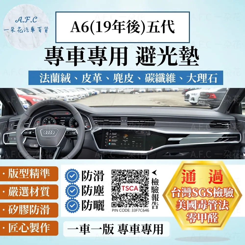 【A.F.C 一朵花 】A6(11-18)四代 奧迪 3D一體成形避光墊 避光墊 汽車避光墊 歷史價格詳細信息