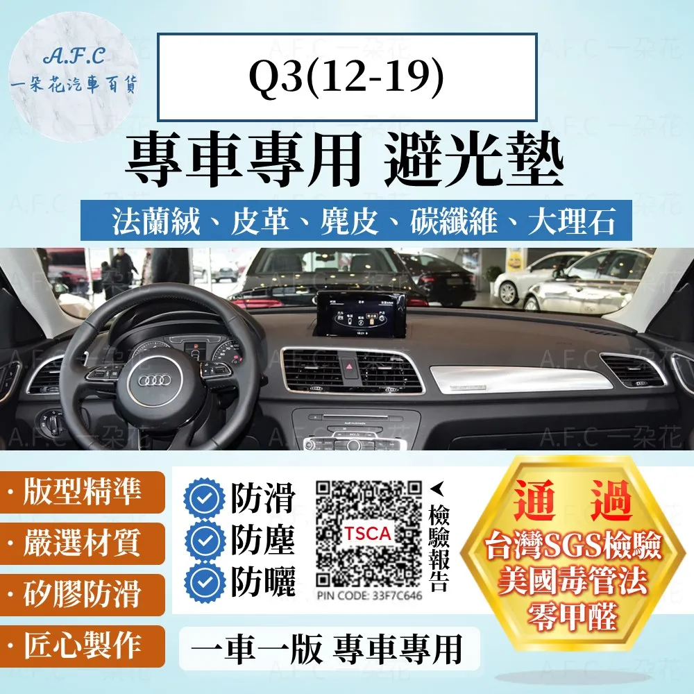 奧迪AUDI 避光墊 【適用】A1 A3 A4 A5 A6 A8 E-tron Q2 Q3 Q5 Q7 Q8 R8 TT 歷史價格詳細信息