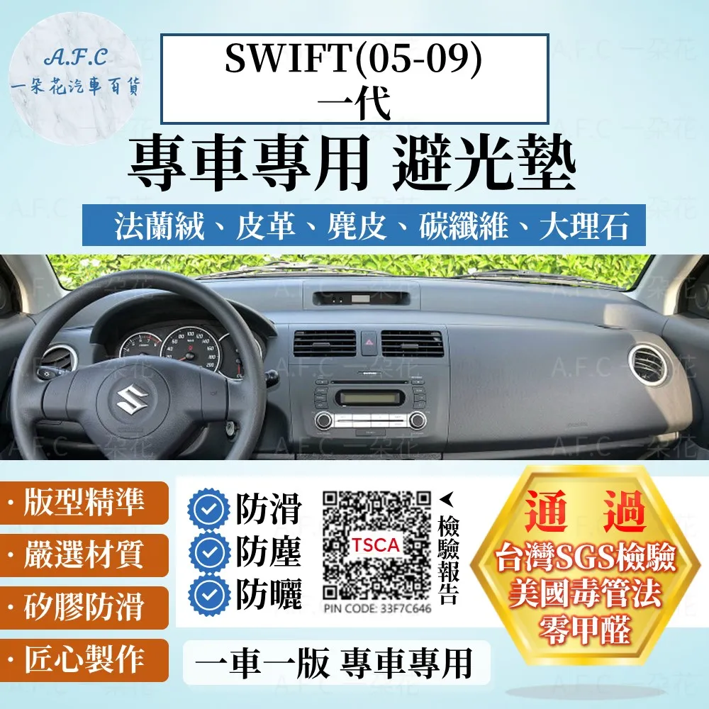 鈴木避光墊Suzuki SWift Jimny Vitara Alto SX4隔熱遮陽儀避光墊遮光改裝裝飾 防滑墊 歷史價格詳細信息