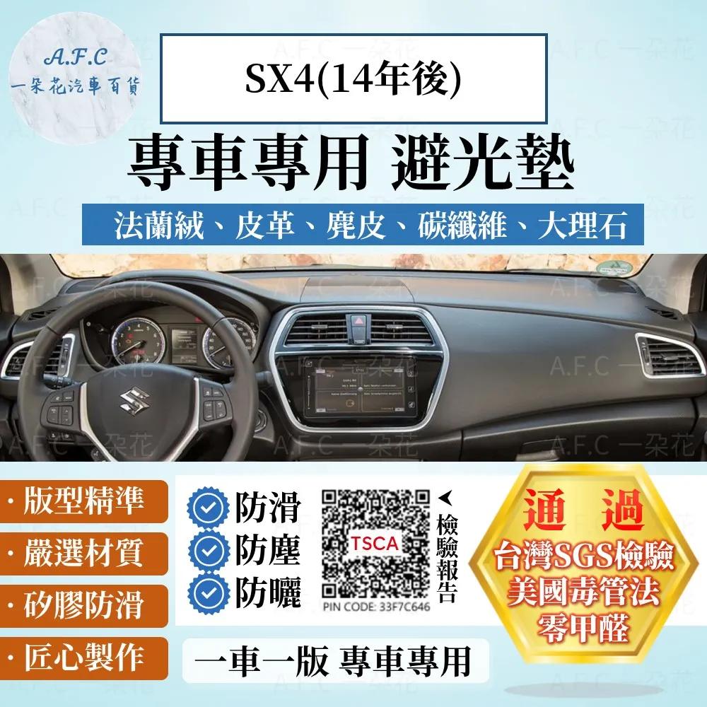 鈴木避光墊Suzuki SWift Jimny Vitara Alto SX4隔熱遮陽儀避光墊遮光改裝裝飾 防滑墊 歷史價格詳細信息