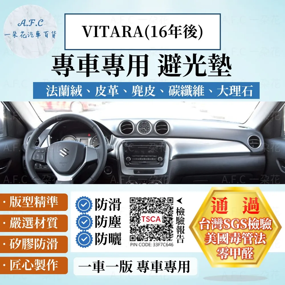 鈴木避光墊Suzuki SWift Jimny Vitara Alto SX4隔熱遮陽儀避光墊遮光改裝裝飾 防滑墊 歷史價格詳細信息