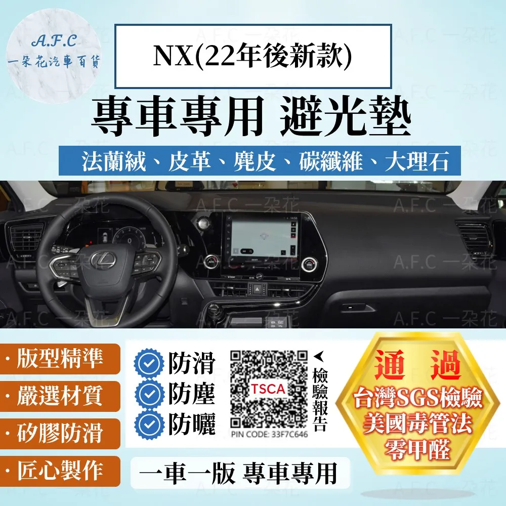 NX避光墊 14年後【多材質】/適用於 nx避光墊 nx200避光墊 nx300避光墊 nx300h避光墊 / 台灣製 歷史價格詳細信息