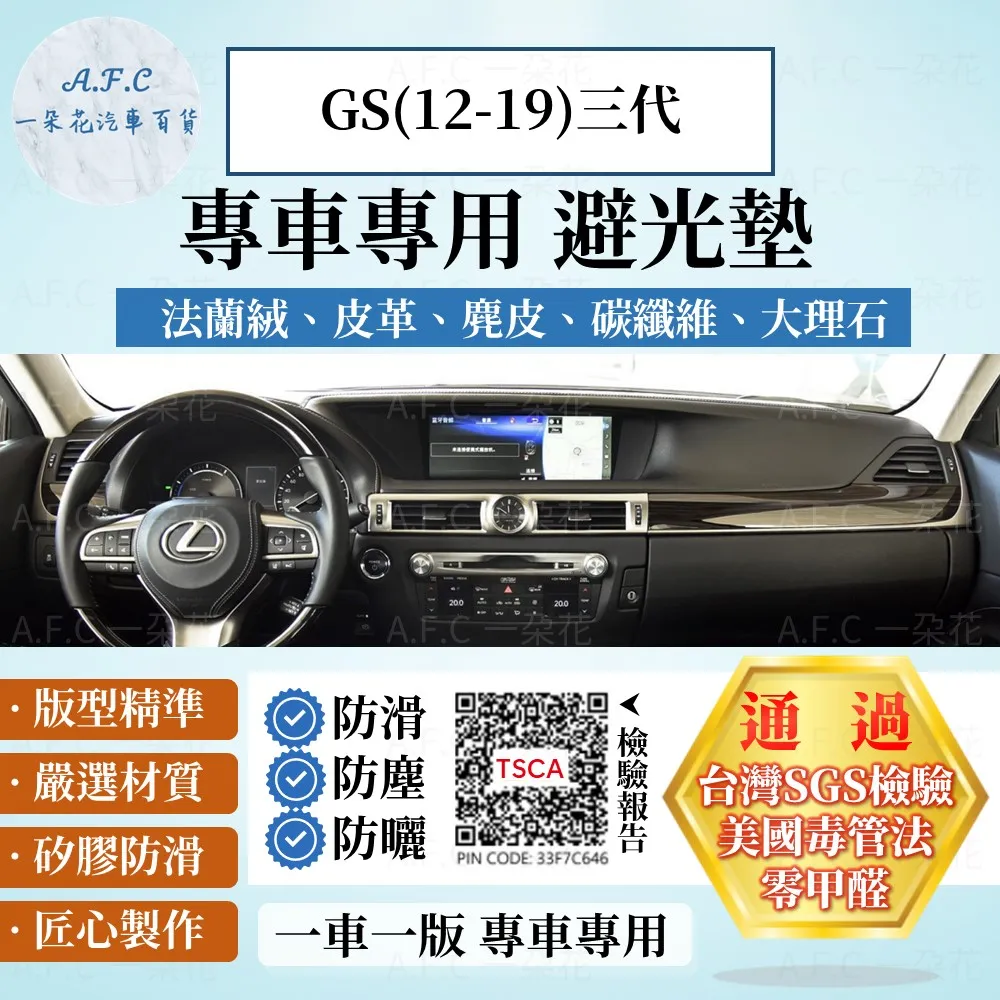 凌志LEXUS 避光墊 NX200 RX300 CT UX LX ES LS IS GS SC LM 歷史價格詳細信息