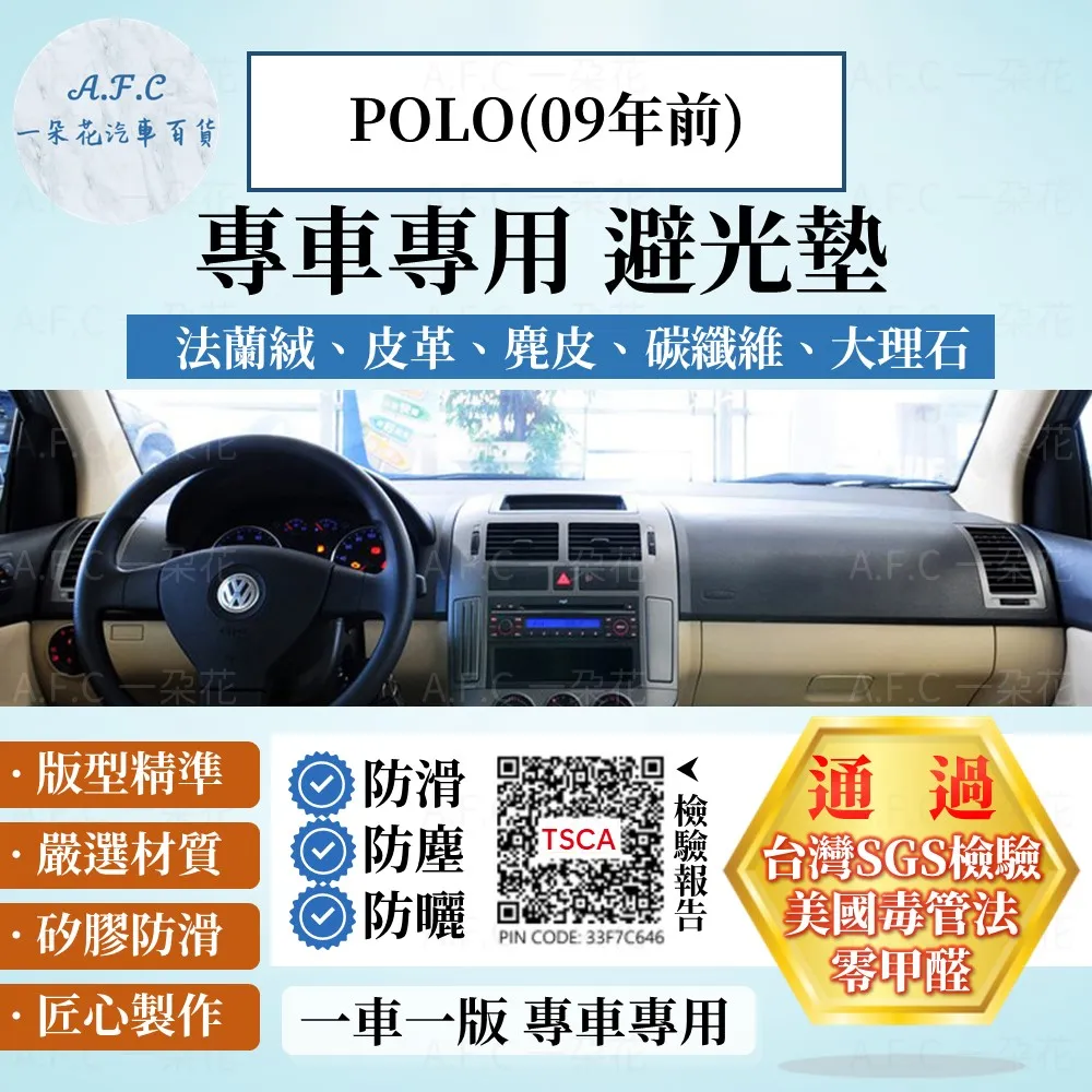 【A.F.C 一朵花 】POLO(19年後) 福斯 3D一體成形避光墊 避光墊 汽車避光墊 歷史價格詳細信息