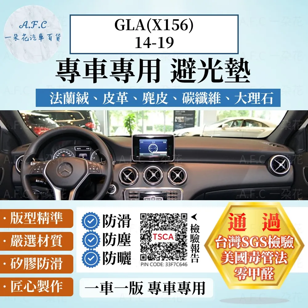 【A.F.C 一朵花 】GLA(H247 X157)19年後賓士 3D一體成形避光墊 避光墊 汽車避光墊 防塵 防曬 歷史價格詳細信息