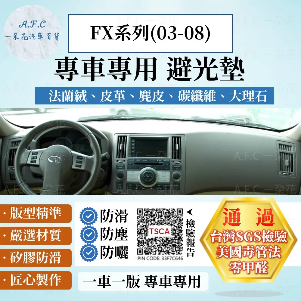 INFINITI 避光墊 儀表台 隔熱 墊 置物 防滑 止滑 QX50 G37 FX35 37 M35 Q30 Q50 歷史價格詳細信息
