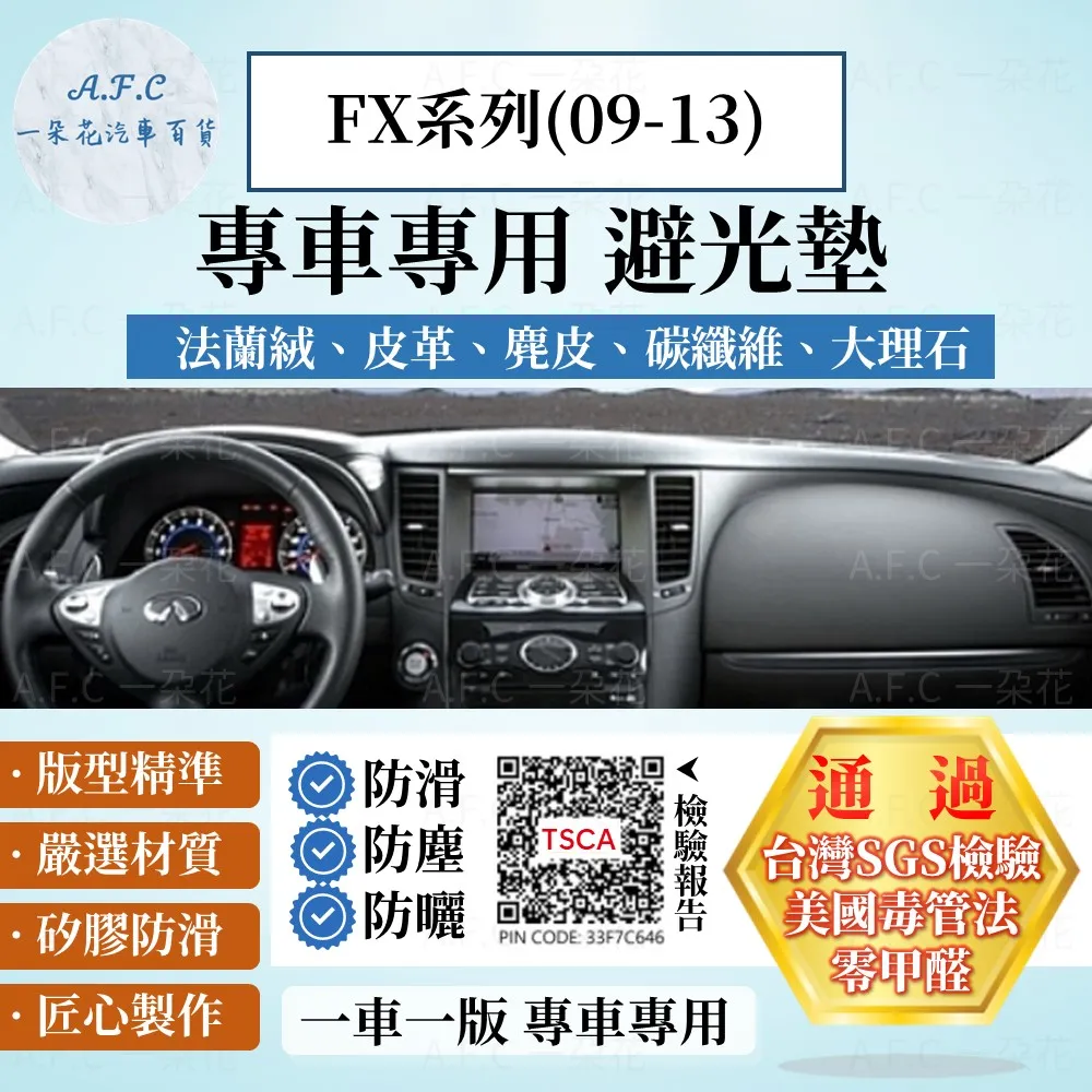 INFINITI 避光墊 儀表台 隔熱 墊 置物 防滑 止滑 QX50 G37 FX35 37 M35 Q30 Q50 歷史價格詳細信息