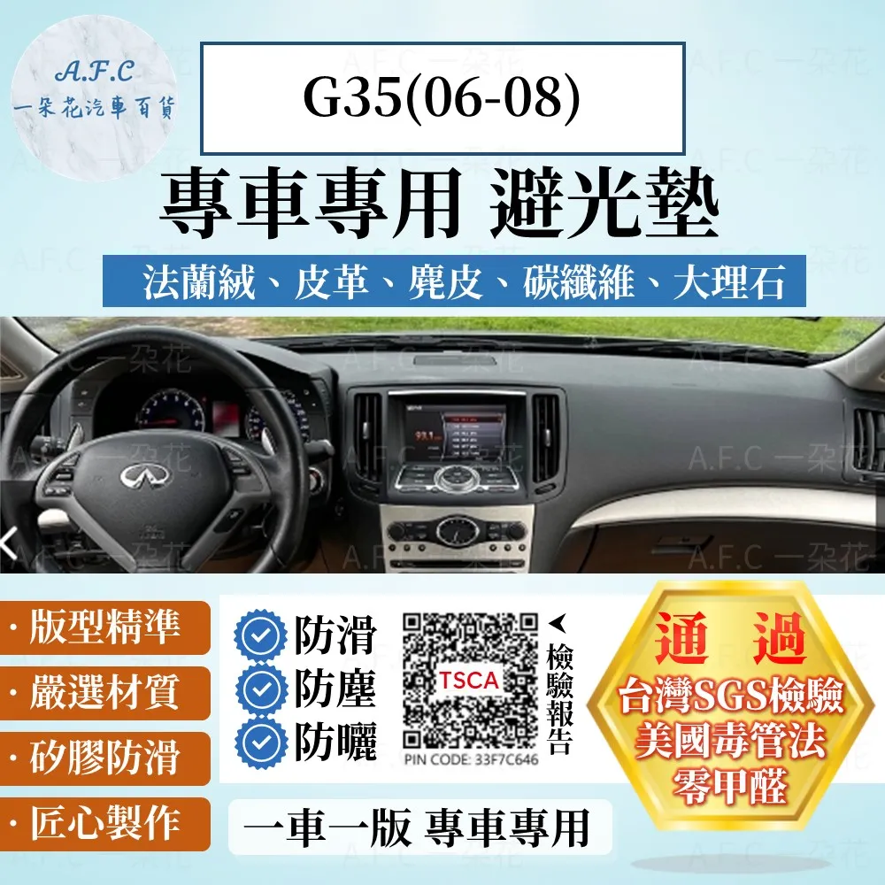 INFINITI 避光墊 儀表台 隔熱 墊 置物 防滑 止滑 QX50 G37 FX35 37 M35 Q30 Q50 歷史價格詳細信息