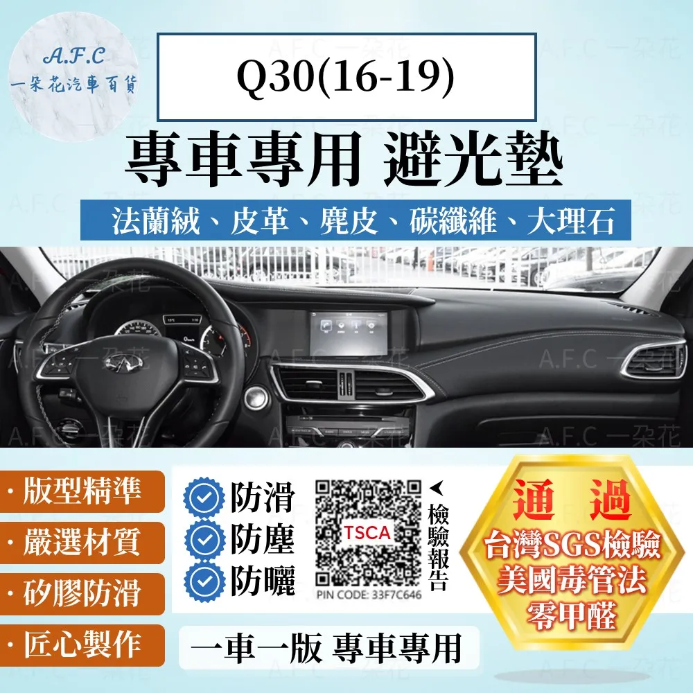 INFINITI 避光墊 儀表台 隔熱 墊 置物 防滑 止滑 QX50 G37 FX35 37 M35 Q30 Q50 歷史價格詳細信息