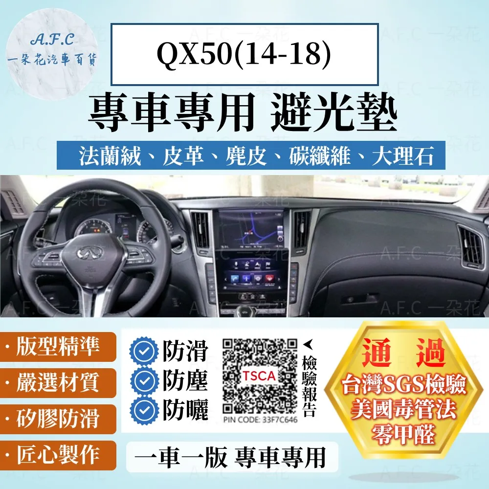 INFINITI 避光墊 儀表台 隔熱 墊 置物 防滑 止滑 QX50 G37 FX35 37 M35 Q30 Q50 歷史價格詳細信息