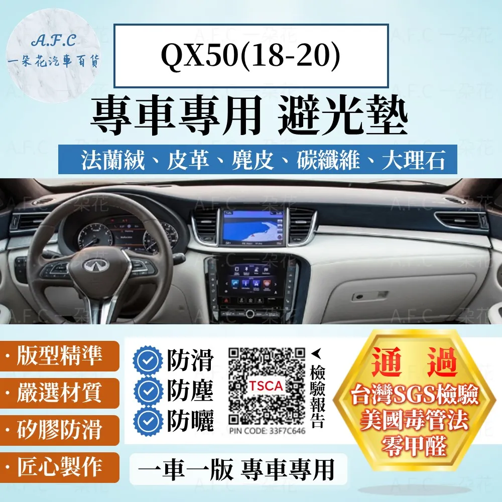 INFINITI 避光墊 儀表台 隔熱 墊 置物 防滑 止滑 QX50 G37 FX35 37 M35 Q30 Q50 歷史價格詳細信息