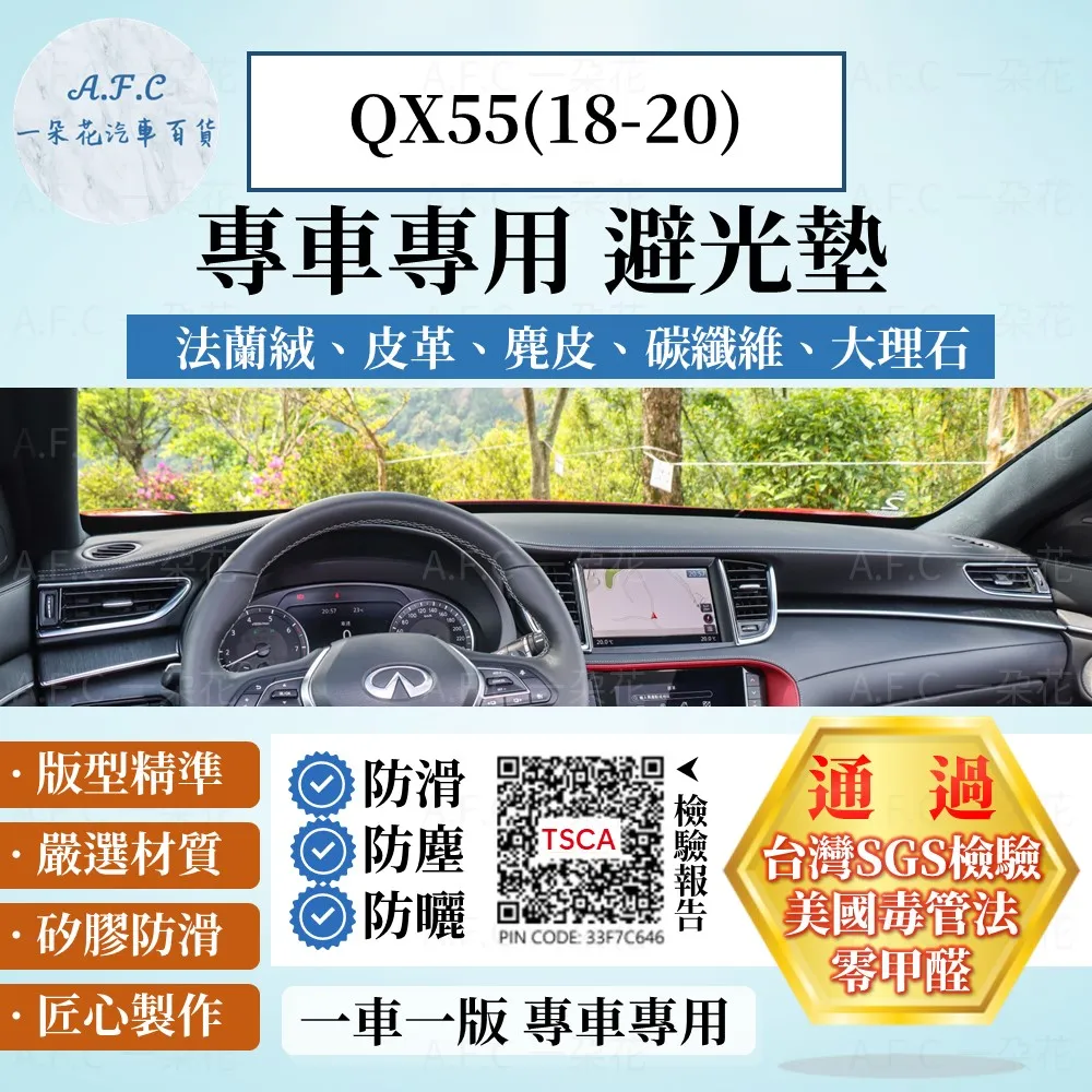 INFINITI 避光墊 儀表台 隔熱 墊 置物 防滑 止滑 QX50 G37 FX35 37 M35 Q30 Q50 歷史價格詳細信息
