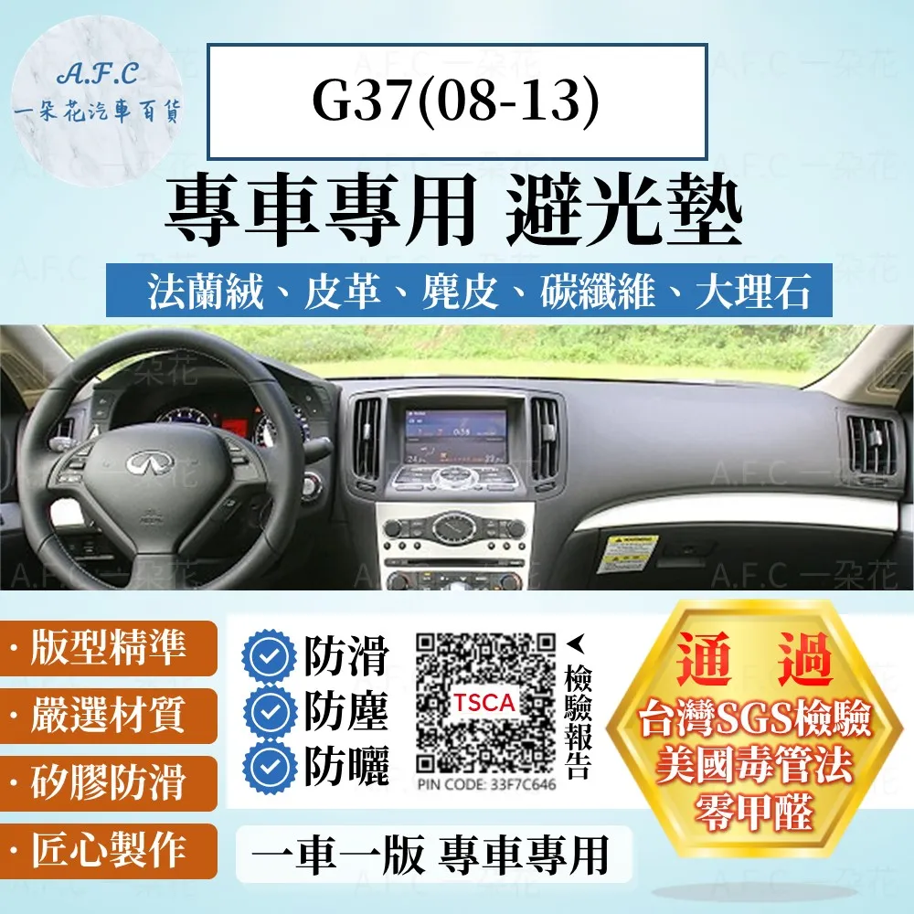INFINITI 避光墊 儀表台 隔熱 墊 置物 防滑 止滑 QX50 G37 FX35 37 M35 Q30 Q50 歷史價格詳細信息