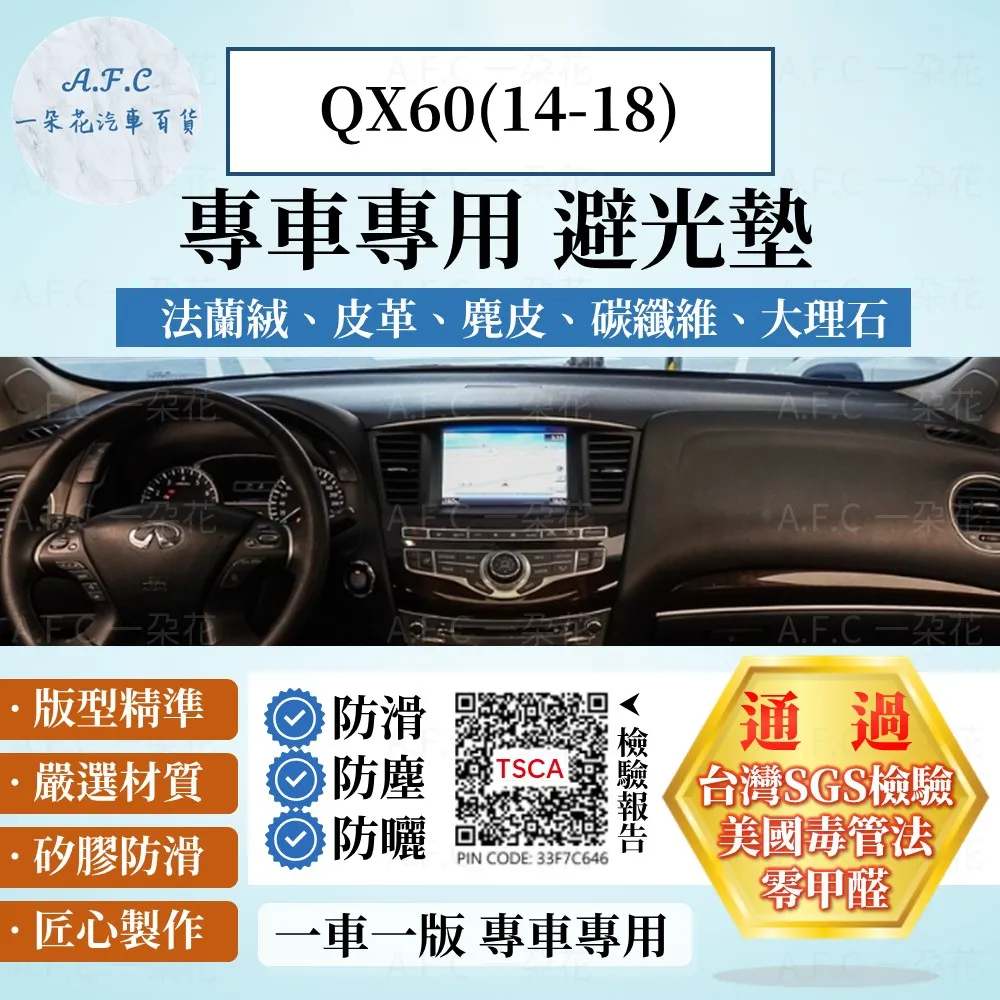 INFINITI 避光墊 儀表台 隔熱 墊 置物 防滑 止滑 QX50 G37 FX35 37 M35 Q30 Q50 歷史價格詳細信息
