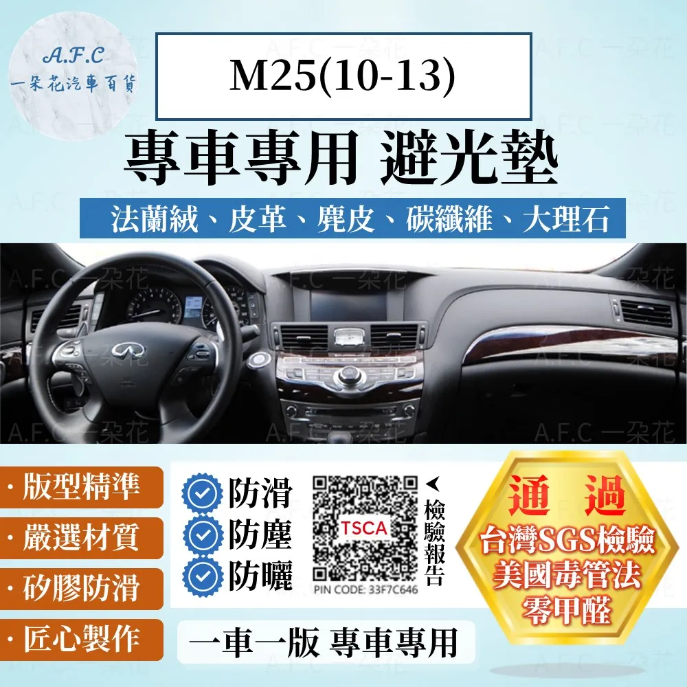 INFINITI 避光墊 儀表台 隔熱 墊 置物 防滑 止滑 QX50 G37 FX35 37 M35 Q30 Q50 歷史價格詳細信息