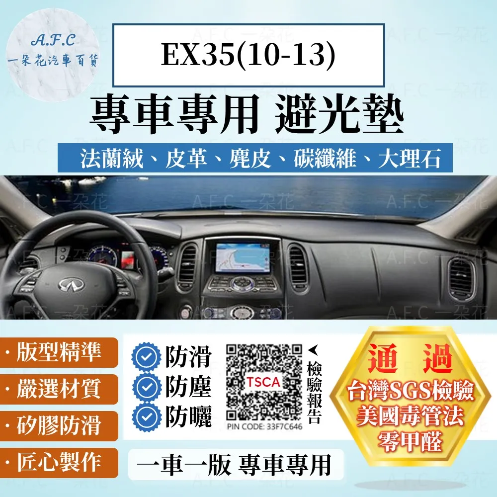 INFINITI 避光墊 儀表台 隔熱 墊 置物 防滑 止滑 QX50 G37 FX35 37 M35 Q30 Q50 歷史價格詳細信息