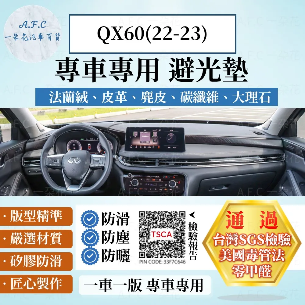 INFINITI 避光墊 儀表台 隔熱 墊 置物 防滑 止滑 QX50 G37 FX35 37 M35 Q30 Q50 歷史價格詳細信息