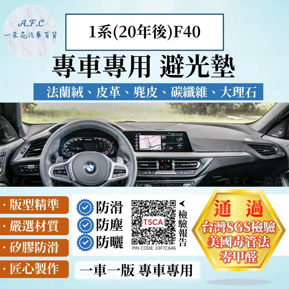 寶馬 BMW 避光墊 儀表台 隔熱墊 X3 X5 X6 X4 X5 G02 05 G30 E90 F10 F20 F30 歷史價格詳細信息