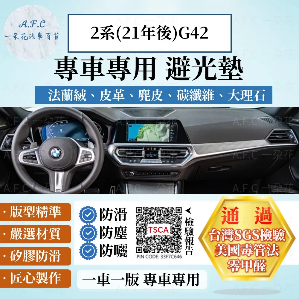 寶馬 BMW 避光墊 儀表台 隔熱墊 X3 X5 X6 X4 X5 G02 05 G30 E90 F10 F20 F30 歷史價格詳細信息