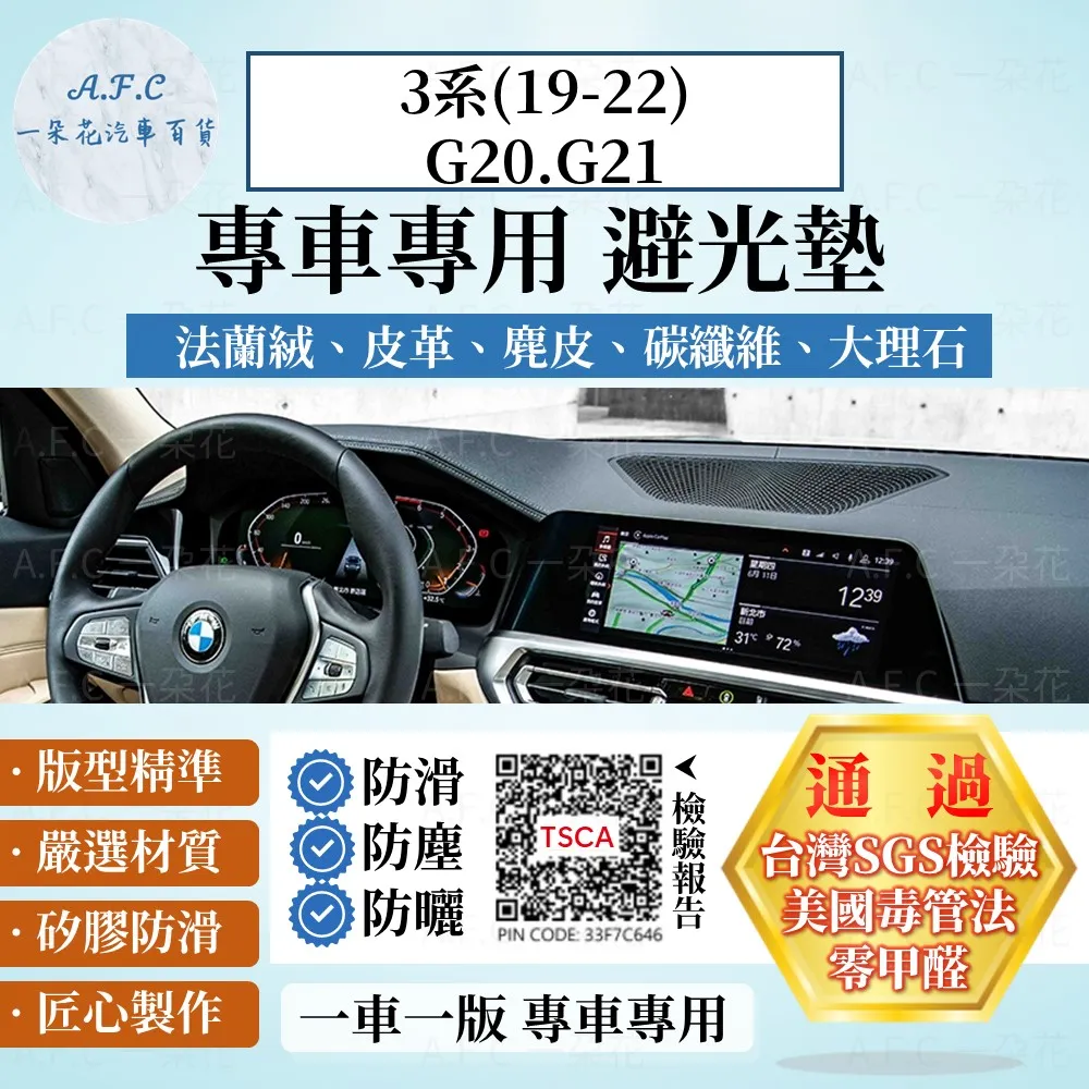3系(98-05)E46 避光墊 麂皮 碳纖維 超纖皮 法蘭絨 大理石皮 BMW 寶馬 【A.F.C 一朵花】 歷史價格詳細信息