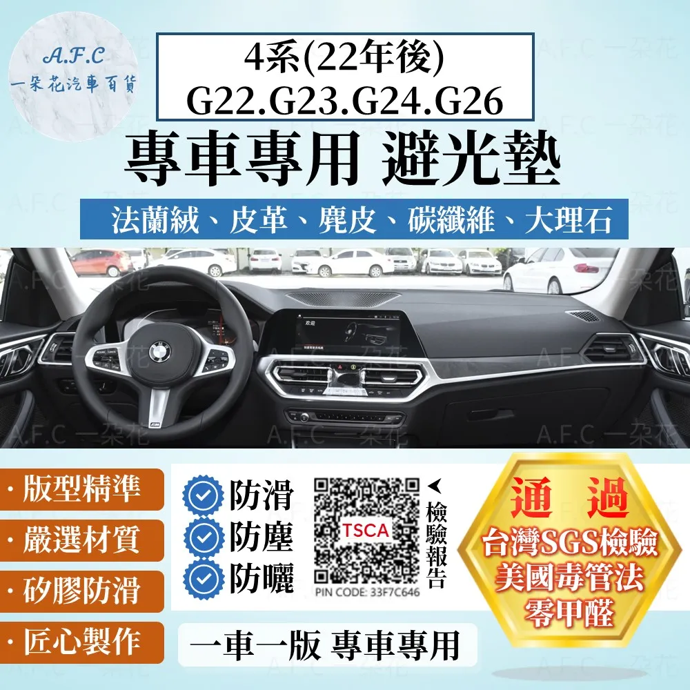 4系(13-18)M4 避光墊 麂皮 碳纖維 超纖皮 法蘭絨 大理石皮 BMW 寶馬 【A.F.C 一朵花】 歷史價格詳細信息