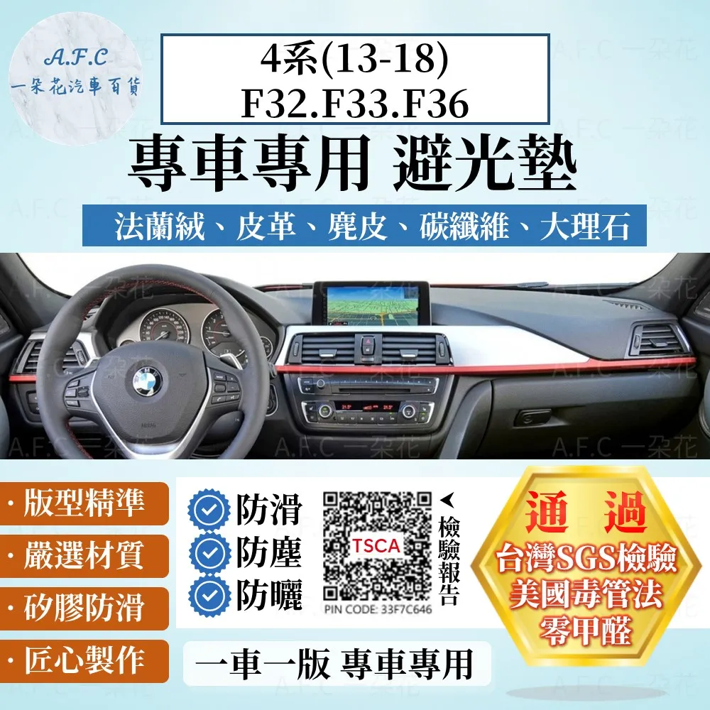 4系(13-18)M4 避光墊 麂皮 碳纖維 超纖皮 法蘭絨 大理石皮 BMW 寶馬 【A.F.C 一朵花】 歷史價格詳細信息