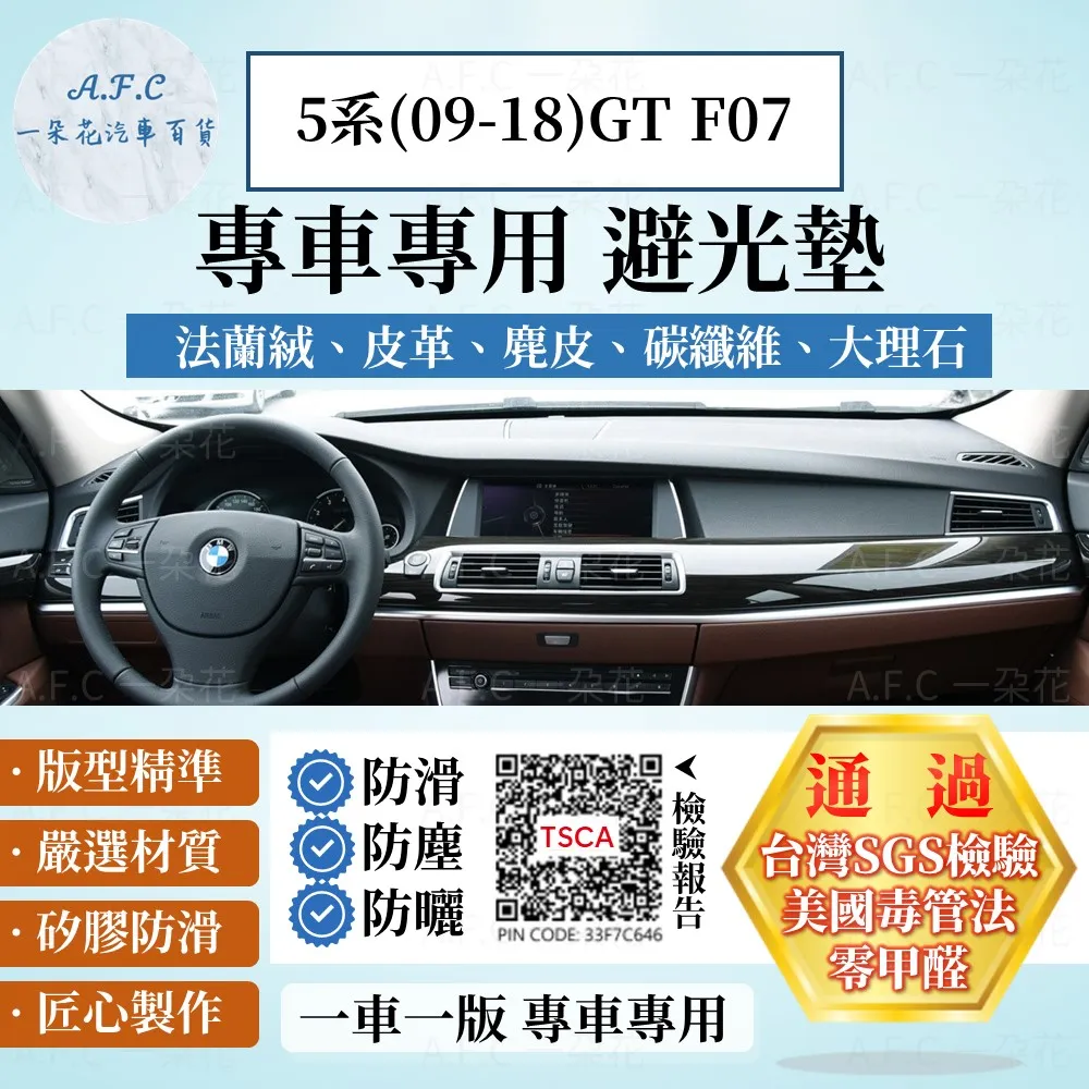 5系(03-10)E60 避光墊 麂皮 碳纖維 超纖皮 法蘭絨 大理石皮 BMW 寶馬 【A.F.C 一朵花】 歷史價格詳細信息