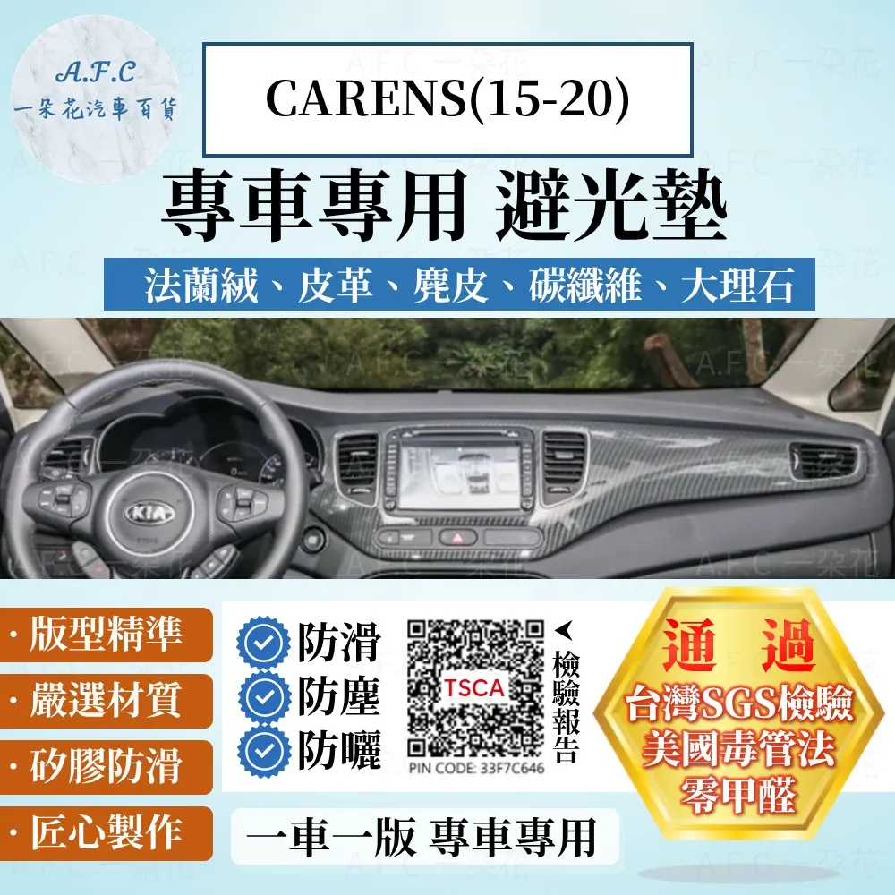 Kia起亞Carens遮陽簾卡式磁吸遮陽擋伸縮遮陽簾車窗窗簾側窗卡扣固定配件尾擋卡座磁吸遮陽【閃靈優選】 歷史價格詳細信息