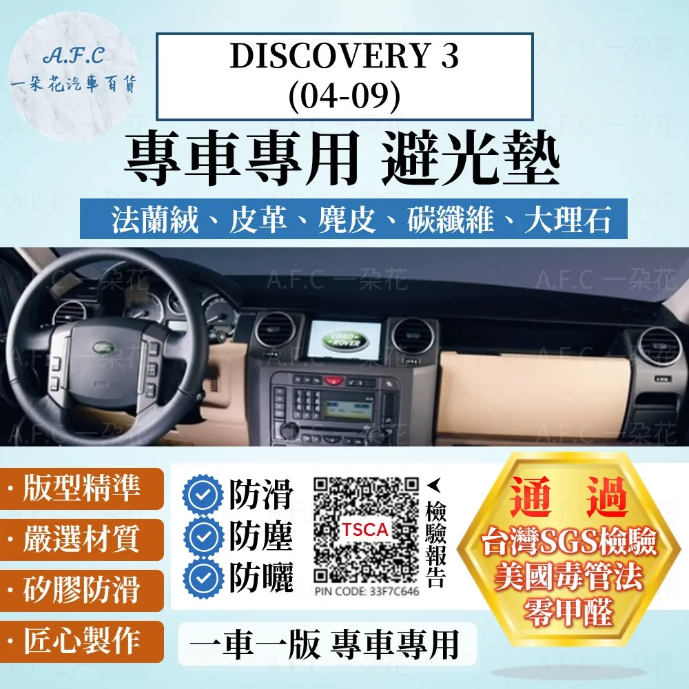 LAND ROVER Discovery 3 D3 中間傳動軸 歷史價格詳細信息