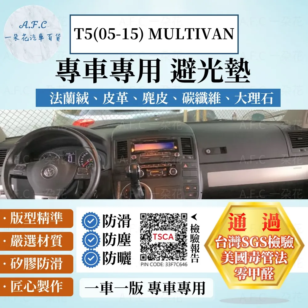 T5 MULTIVAN 福斯 VW 商旅車 專用魚眼霧燈 完全防水 高亮度魚眼 歷史價格詳細信息