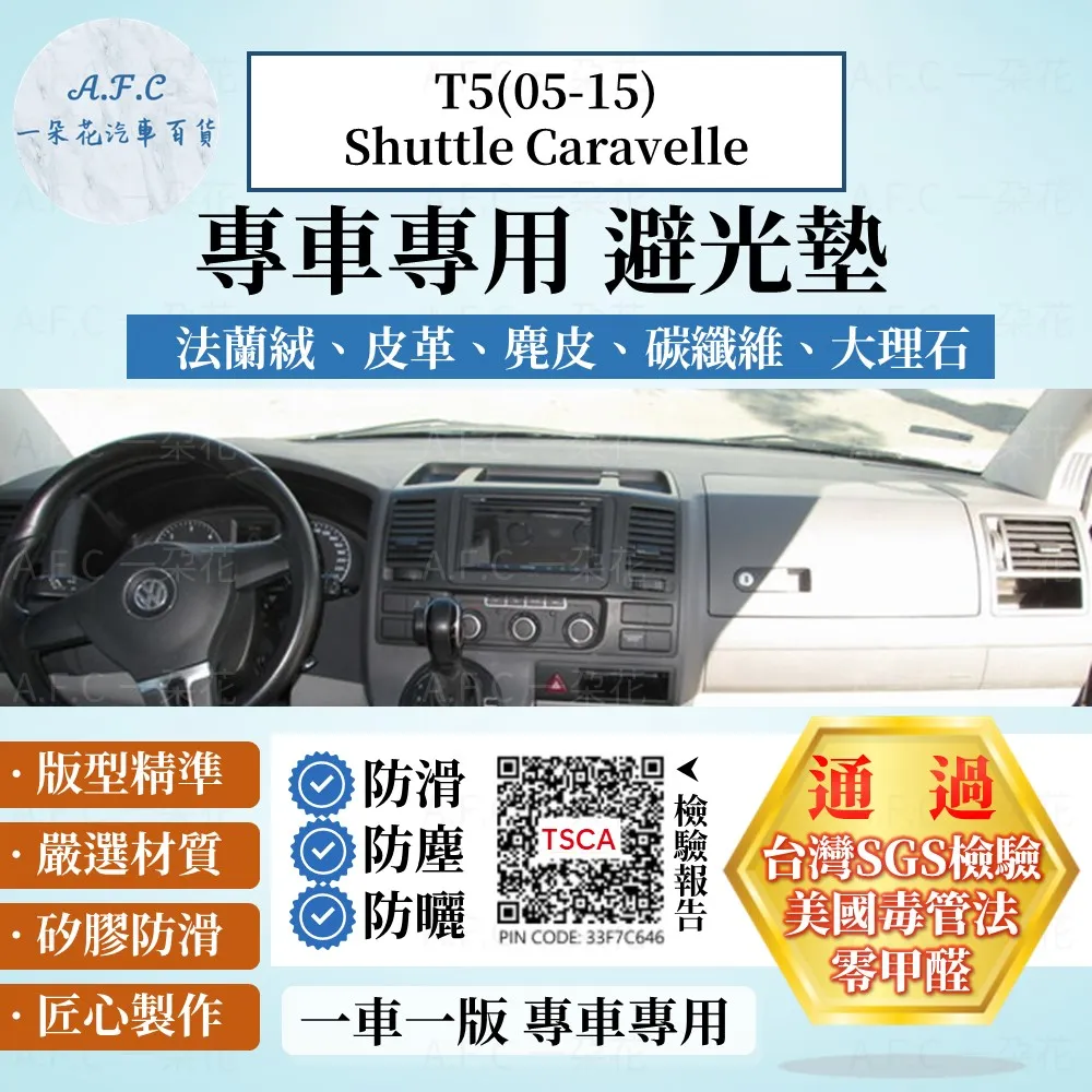 福斯 Caravelle/Transporter T5 T6 2003-2016車用冷氣空氣淨化濾網 歷史價格詳細信息