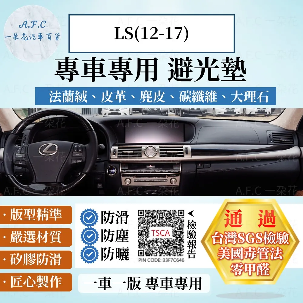 凌志LEXUS 避光墊 NX200 RX300 CT UX LX ES LS IS GS SC LM 歷史價格詳細信息