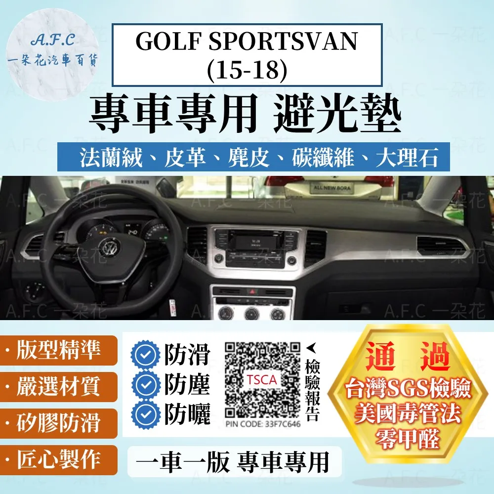 【A.F.C 一朵花 】GOLF(13-20)7代 福斯 3D一體成形避光墊 避光墊 汽車避光墊 歷史價格詳細信息