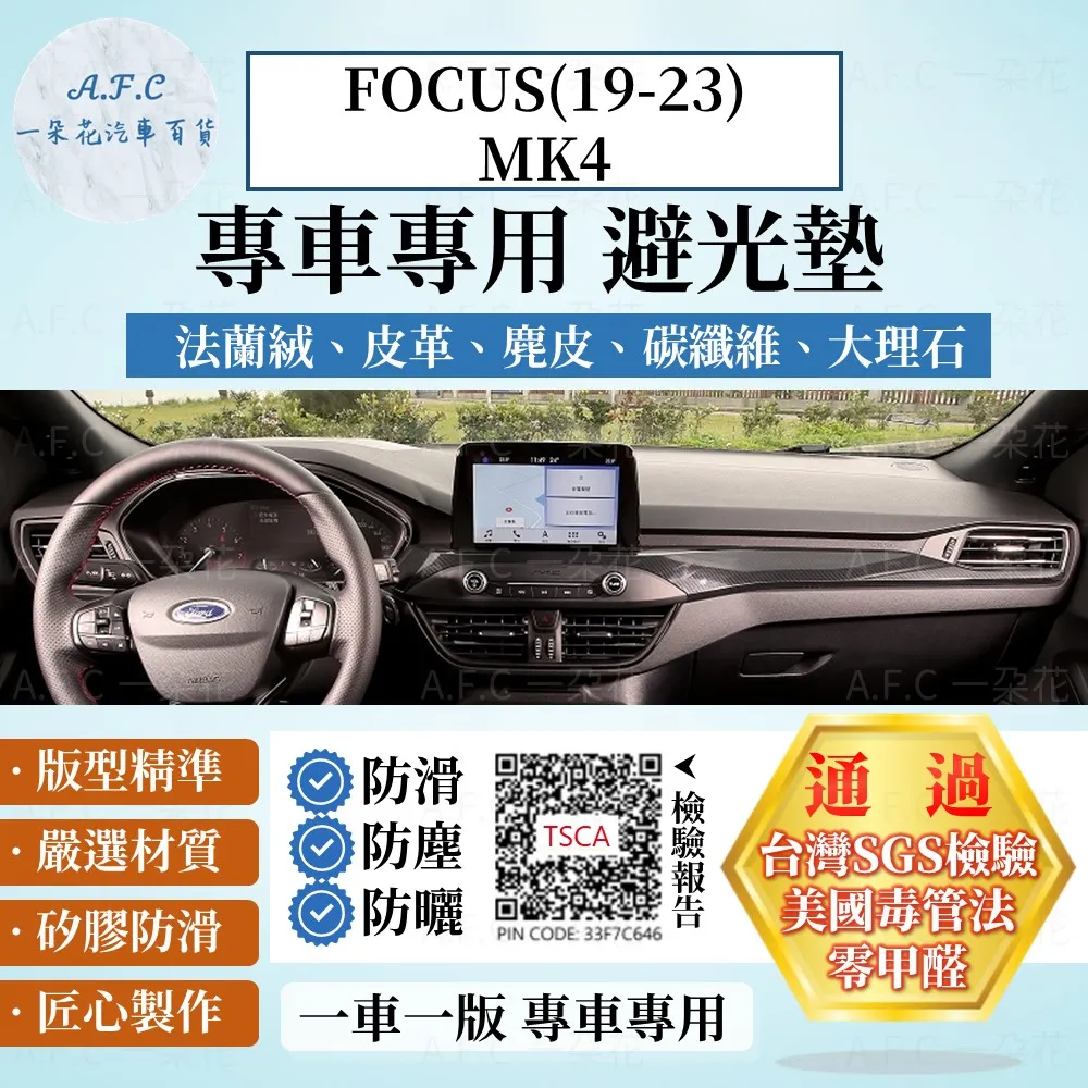 Focus避光墊 mk2避光墊 05-12年【多材質】/適用於 focus避光墊 mk2避光墊 ford避光墊 台灣製造 歷史價格詳細信息