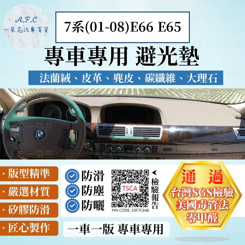 BMW E65 E66 7系列 引擎蓋撐桿 引擎蓋頂桿 前蓋頂桿 前蓋撐桿 前撐桿 前頂桿 油壓 舉桿 歡迎詢問 歷史價格詳細信息