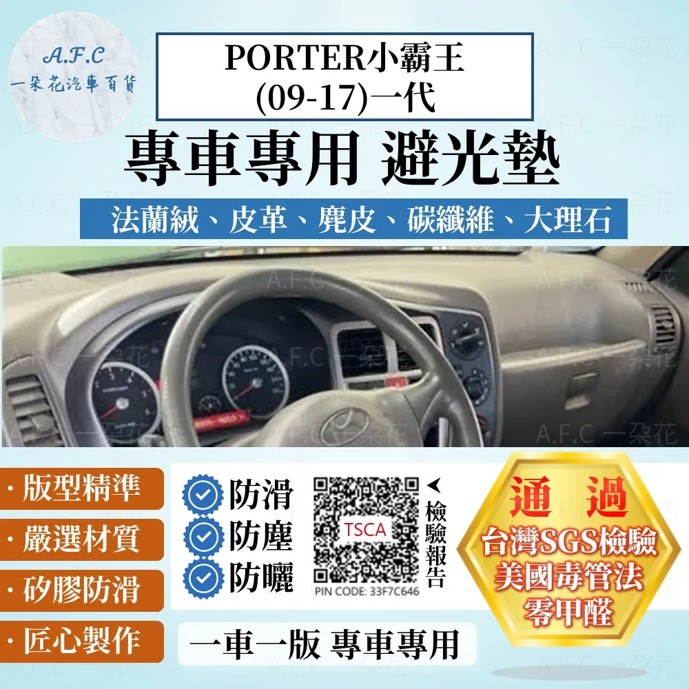porter避光墊 小霸王避光墊【多材質】/適用於 porter 避光墊 porter儀表墊 現代避光墊 小霸王 /台製 歷史價格詳細信息