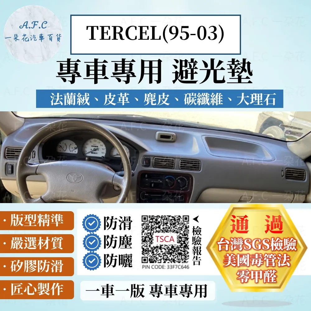 tercel晴雨窗 tercel 晴雨窗 96-02年【日規款】/適用於 toyota晴雨窗 tercel晴雨窗 台灣製 歷史價格詳細信息