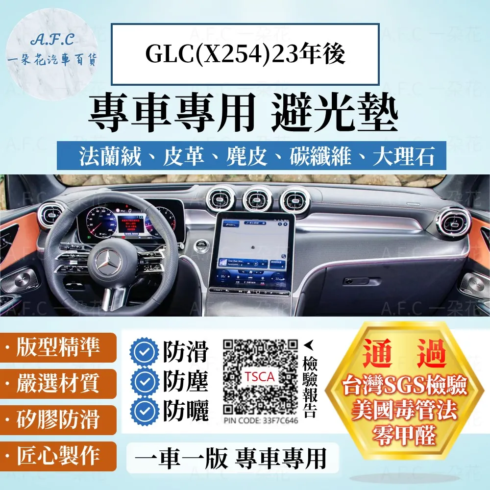glc避光墊 glc200避光墊 23年後 glc儀表 /適用 x254避光墊 w254避光墊 glc300避光墊 台製 歷史價格詳細信息