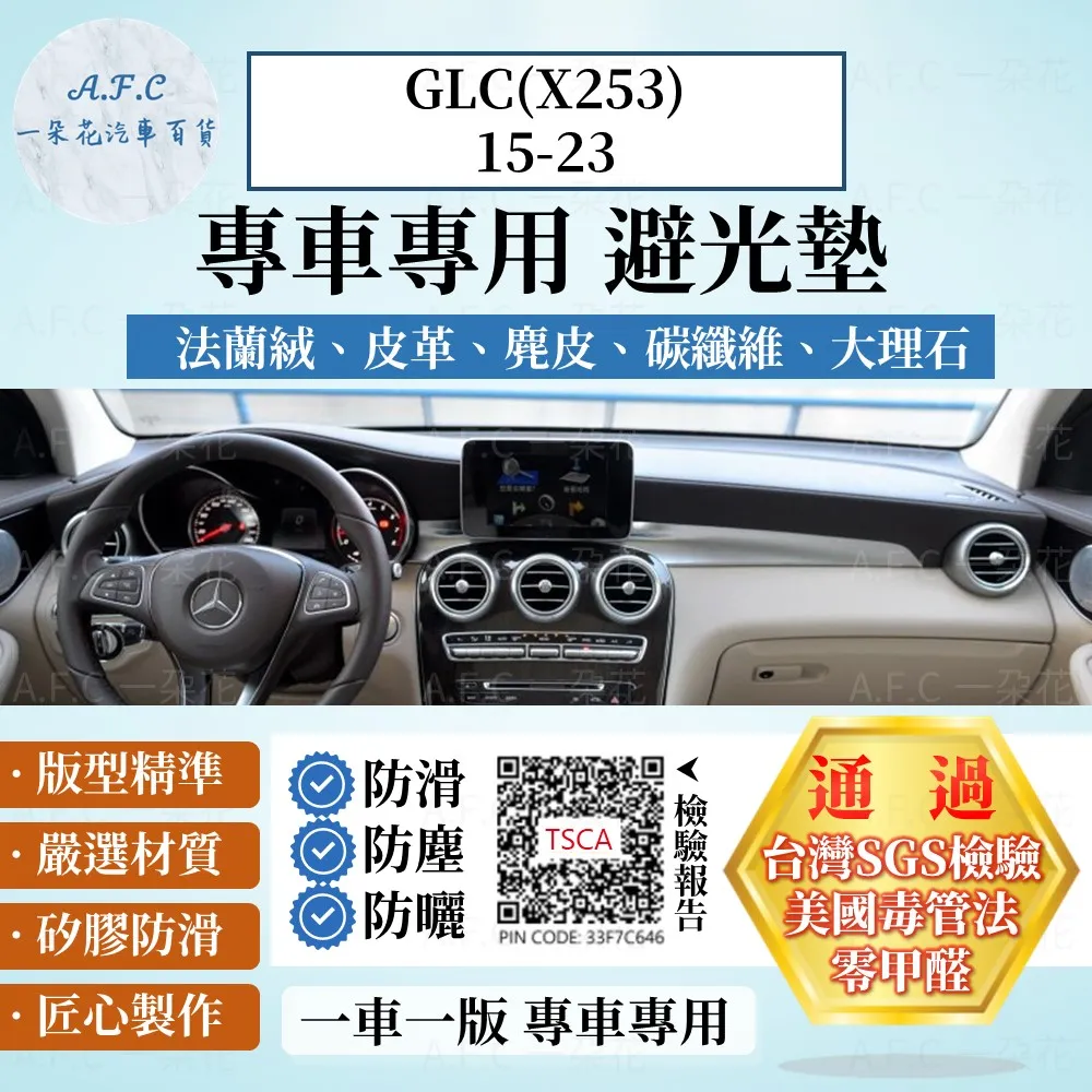 glc避光墊 glc200避光墊 23年後 glc儀表 /適用 x254避光墊 w254避光墊 glc300避光墊 台製 歷史價格詳細信息