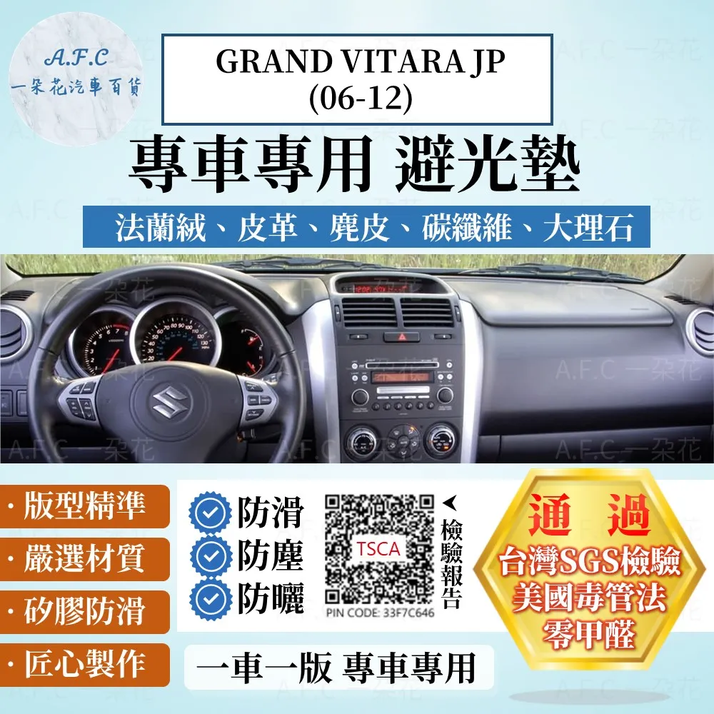 鈴木 Grand Vitara 汽車貼紙適用於鈴木 Grand Vitara AT MT 4X4 越野車門車身貼紙運動造 歷史價格詳細信息