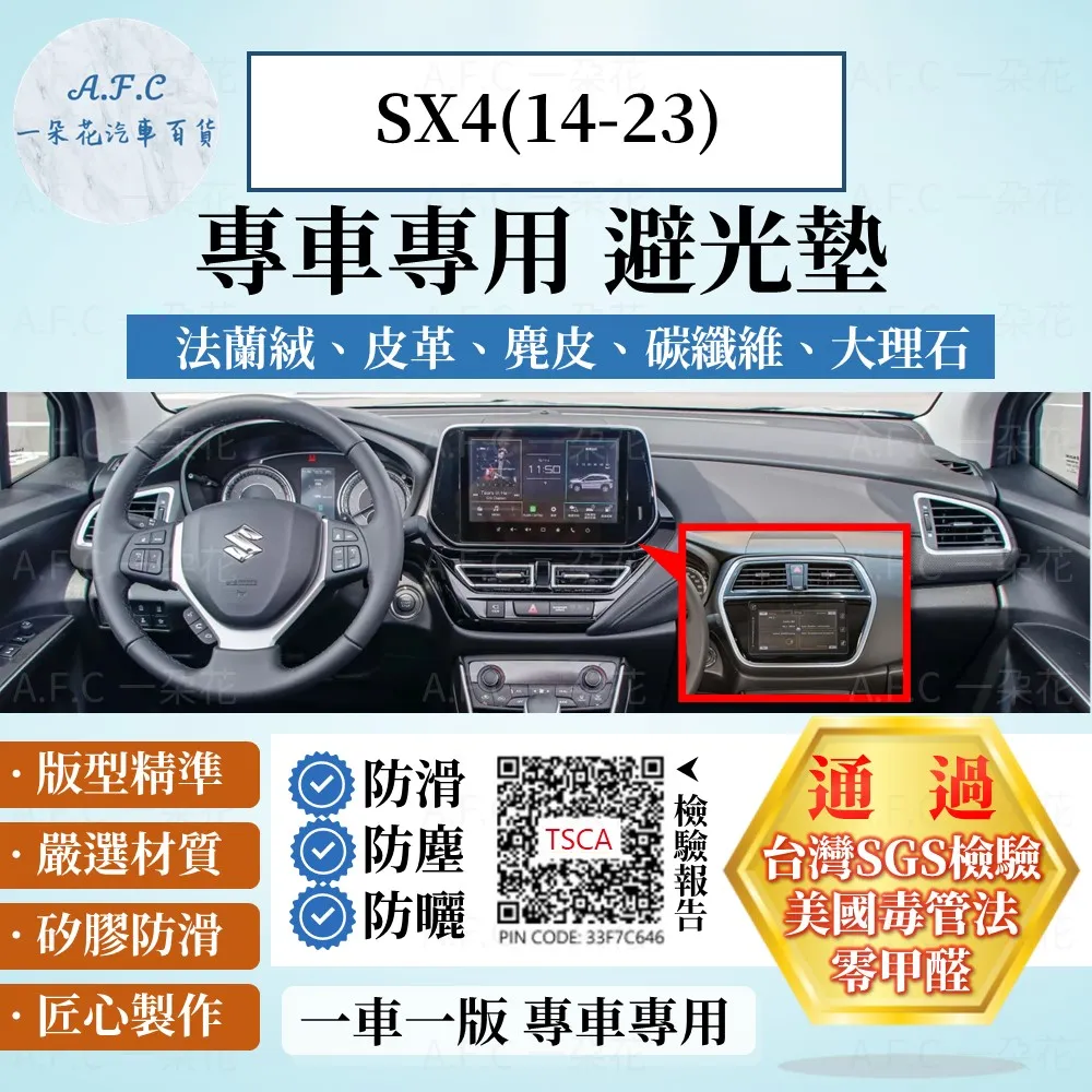 鈴木避光墊Suzuki SWift Jimny Vitara Alto SX4隔熱遮陽儀避光墊遮光改裝裝飾 防滑墊 歷史價格詳細信息