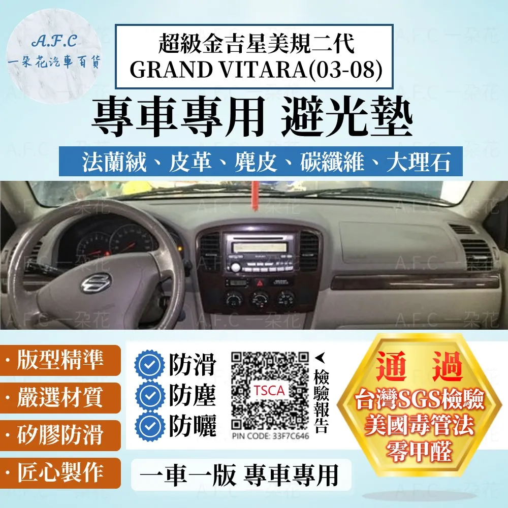 鈴木 Grand Vitara 汽車貼紙適用於鈴木 Grand Vitara AT MT 4X4 越野車門車身貼紙運動造 歷史價格詳細信息