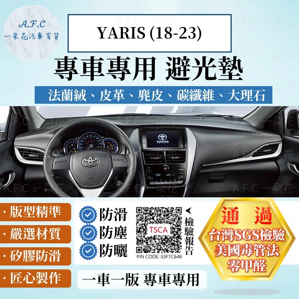 yaris避光墊 05-13年 舊款【多材質】/適用於 yaris避光墊 yaris隔熱墊 台灣製造 yaris避光墊 歷史價格詳細信息