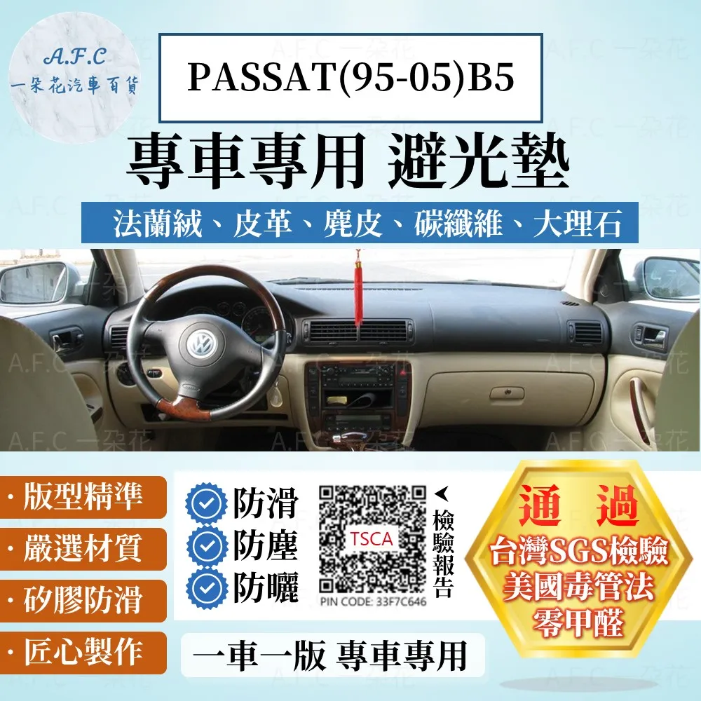 福斯 Passat B5 B5.5 (3B3/3B6) 2000/11-2005/09車用冷氣空氣淨化濾網 歷史價格詳細信息