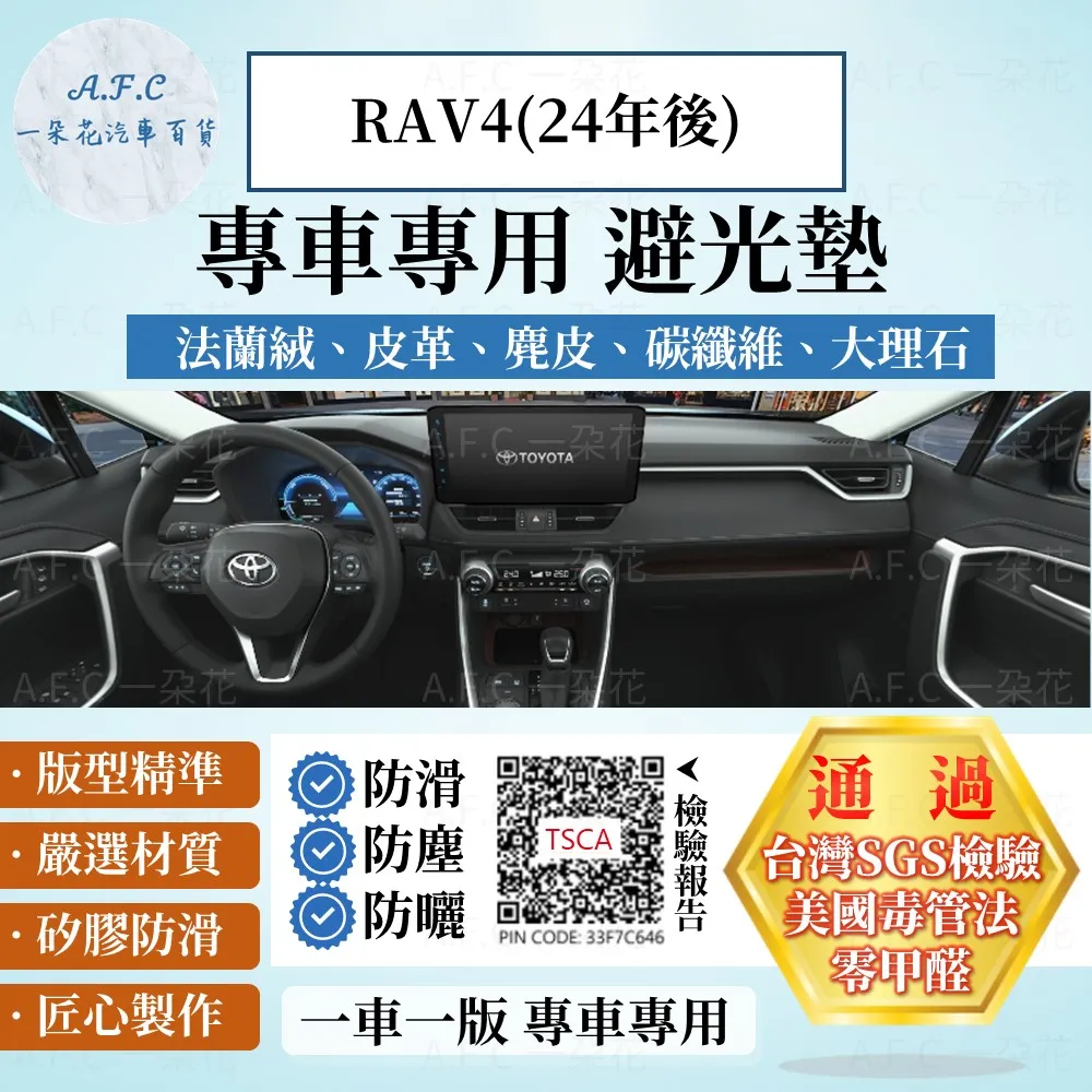 rav4避光墊 四代 13-18年【多材質】/適用於 rav4避光墊 rav4 避光墊 rav4代避光墊 台灣製造 歷史價格詳細信息