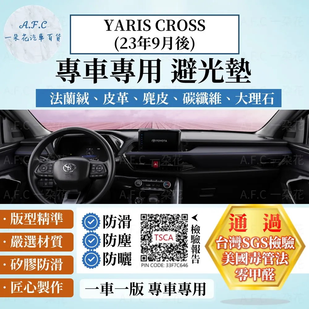 yaris避光墊 05-13年 舊款【多材質】/適用於 yaris避光墊 yaris隔熱墊 台灣製造 yaris避光墊 歷史價格詳細信息