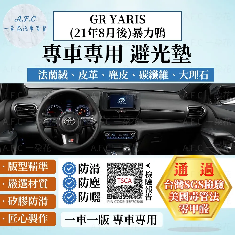 GR YARIS 暴力鴨  正版授權 合金車  金屬模型 TOYOTA 歷史價格詳細信息