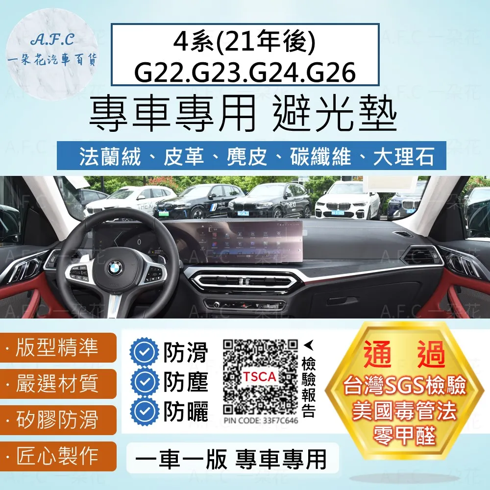 BMW 4系 14-17年 F32 全新 透明燈殼 大燈殼 燈罩 車燈透明殼 歷史價格詳細信息