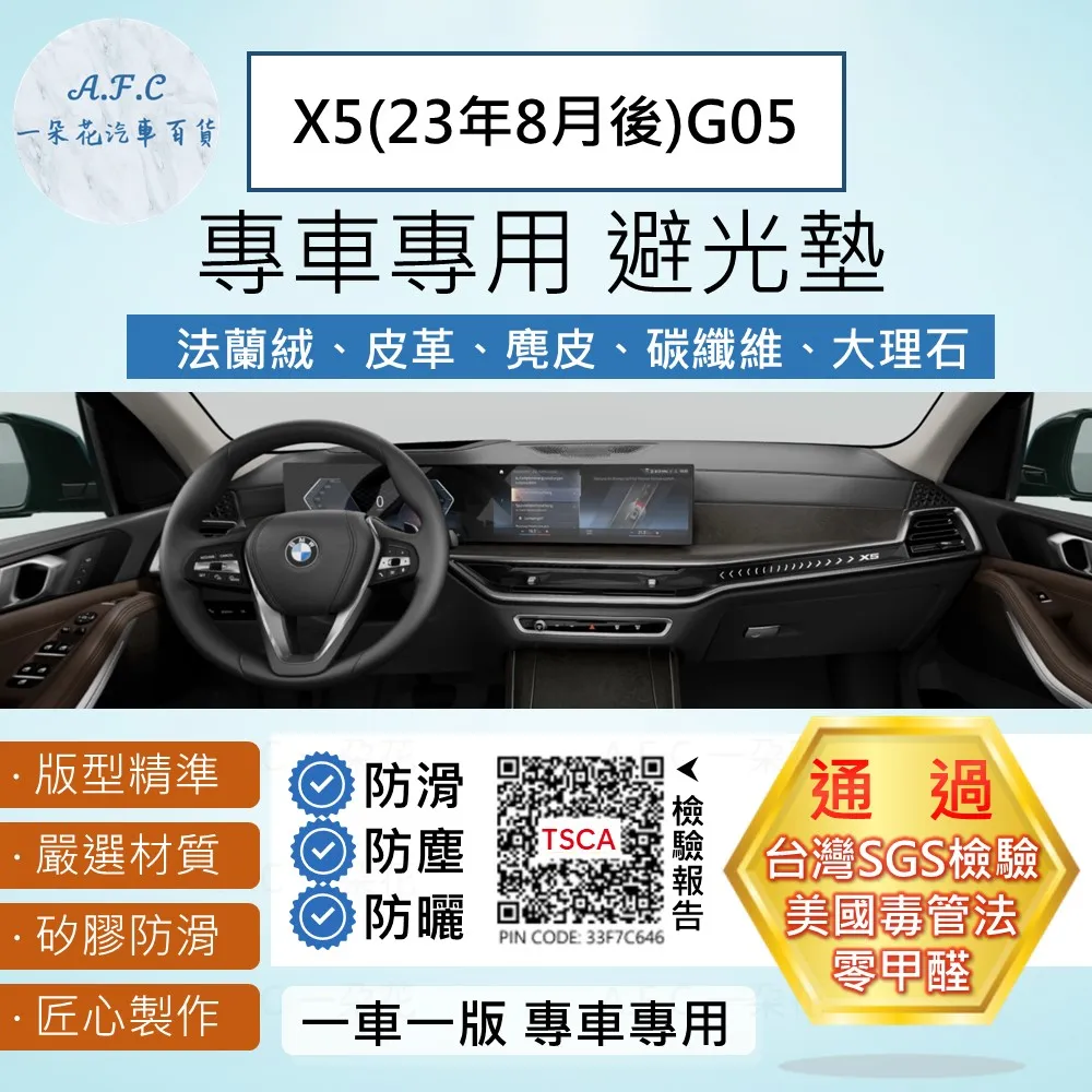 寶馬 BMW G05 G06 X5 X6 25D M TPU 犀牛盾 保護膜 貼膜 排檔 中控 冷氣出風口 零錢盒 歷史價格詳細信息